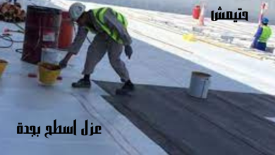 شركة عزل اسطح بجدة